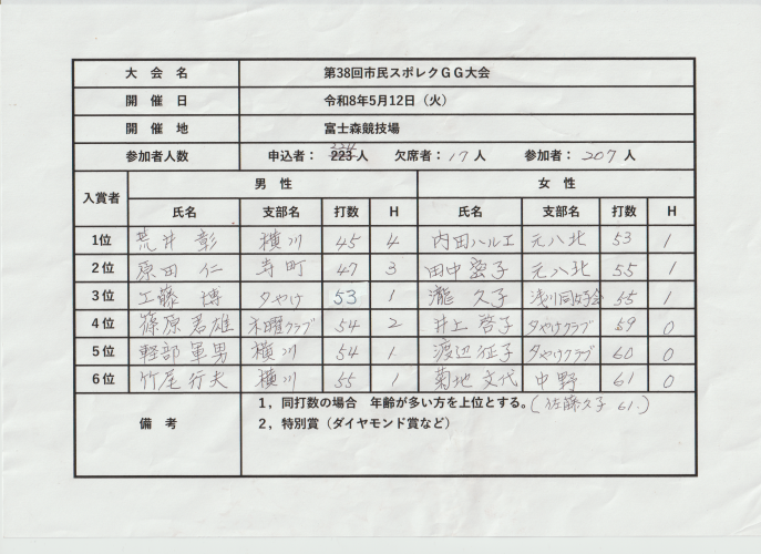 ファイル 168-4.png
