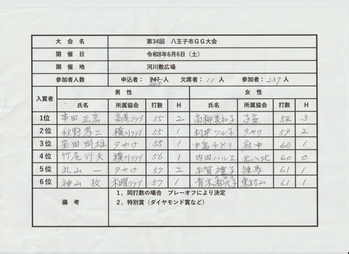 ファイル 172-5.png