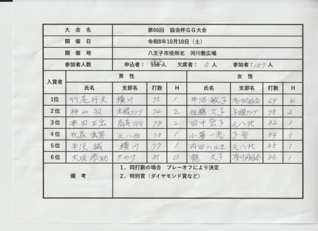 ファイル 173-3.png